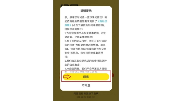 Bước 2: Mở app Xianyu và tiến hành cài đặt tài khoản