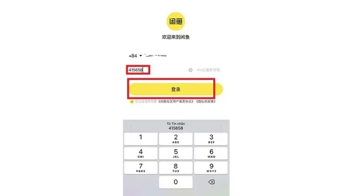 Nhập mã code 6 số nhanh chóng trên Xianyu app