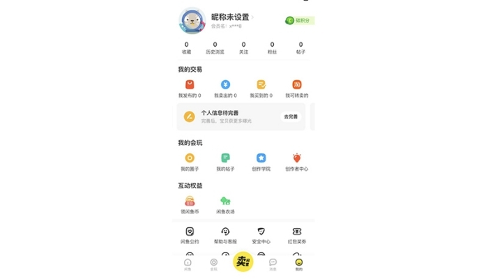 Giao diện của app Xianyu khi đã đăng ký thành công
