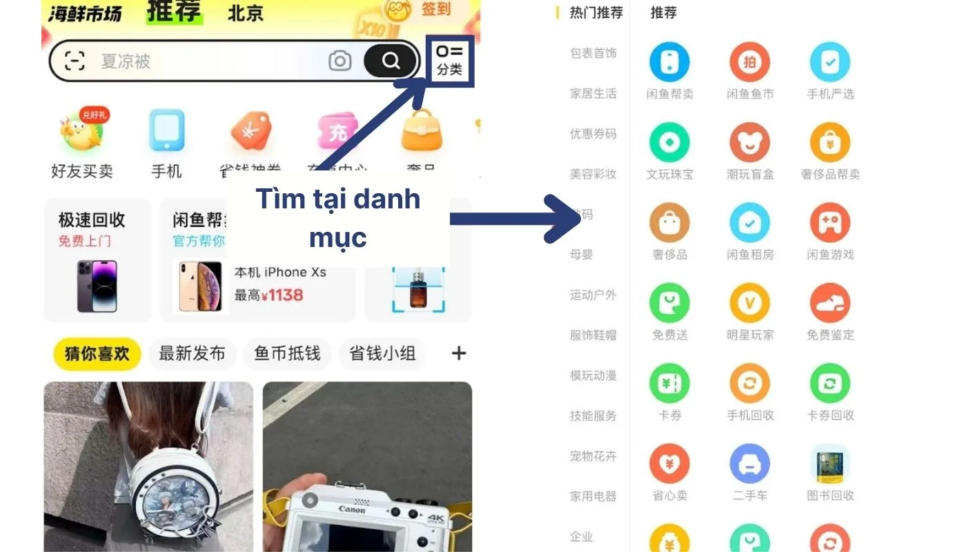 Tìm kiếm sản phẩm cần mua tại danh mục “分类”