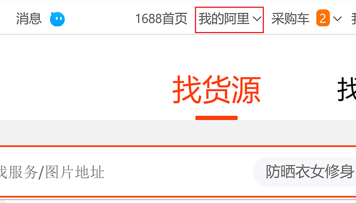 Bước 3: Báo mã vận đơn mà shop 1688 cung cấp cho Yến China