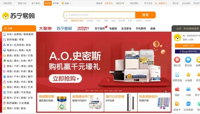 Suning.com - Sàn đặt hàng online sỉ Trung Quốc chuyên đồ điện tử và gia dụng