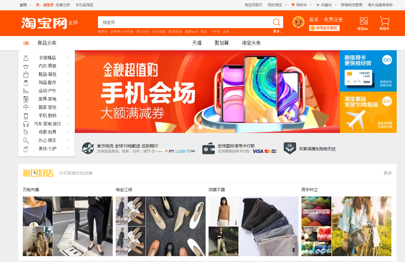 Trang TMĐT lớn nhất để đặt hàng nội địa Trung là gì? Đó chính là Taobao