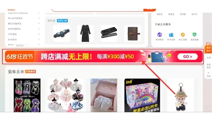 Nhấn chọn hoạt động khuyến mãi đang diễn ra trên Taobao