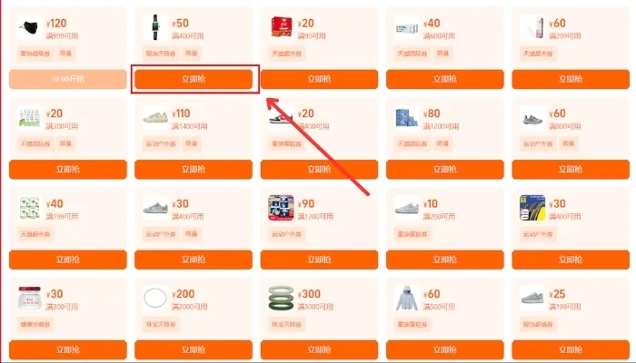 Nhấn chọn “立即抢” để thu hoạch mã giảm giá mua hàng Taobao