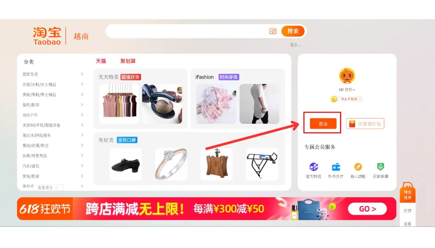 Truy cập website Taobao và nhấn chọn “登录” để đăng nhập tài khoản