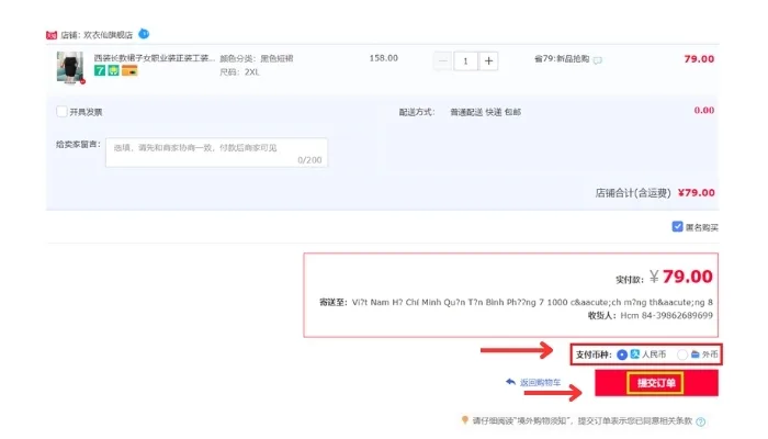 Chọn thanh toán Alipay tại “支付币种” và nhấn chọn “提交订单”