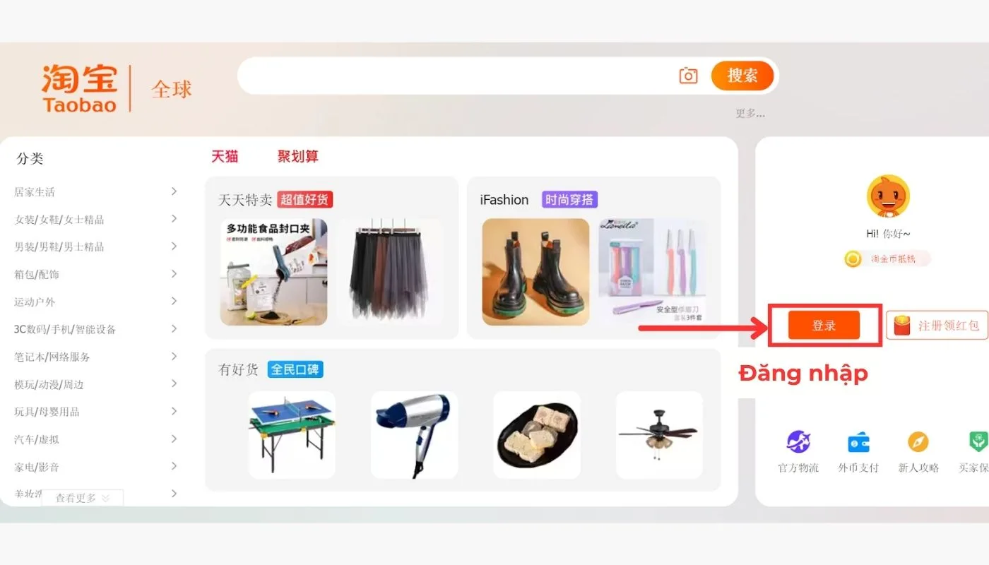 Bấm chọn “登录” để tiến hành lấy lại mật khẩu Taobao