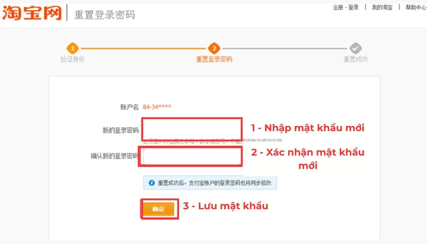 Đặt mật khẩu đăng nhập Taobao mới có độ bảo mật mạnh và nhấn “确定”