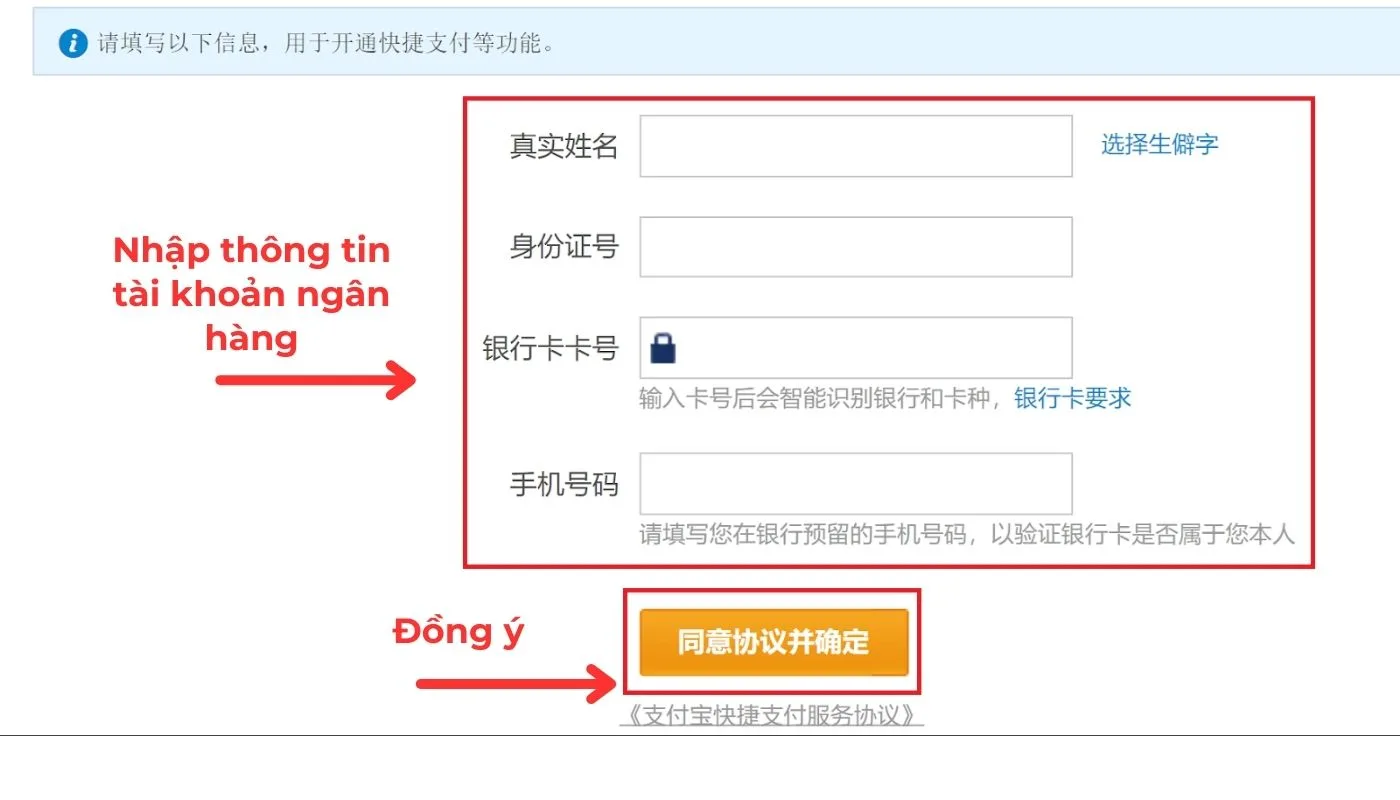 Nhập chính xác các thông tin thẻ ngân hàng và bấm “同意协议井确定”