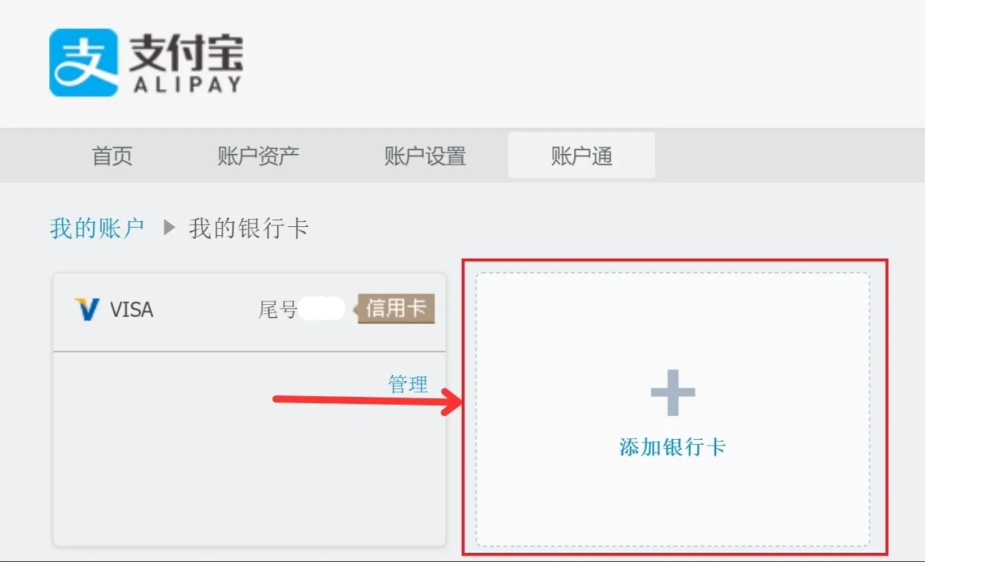 Bấm chọn “添加银行卡” và nhập chính xác thông tin thẻ Visa dùng liên kết ví