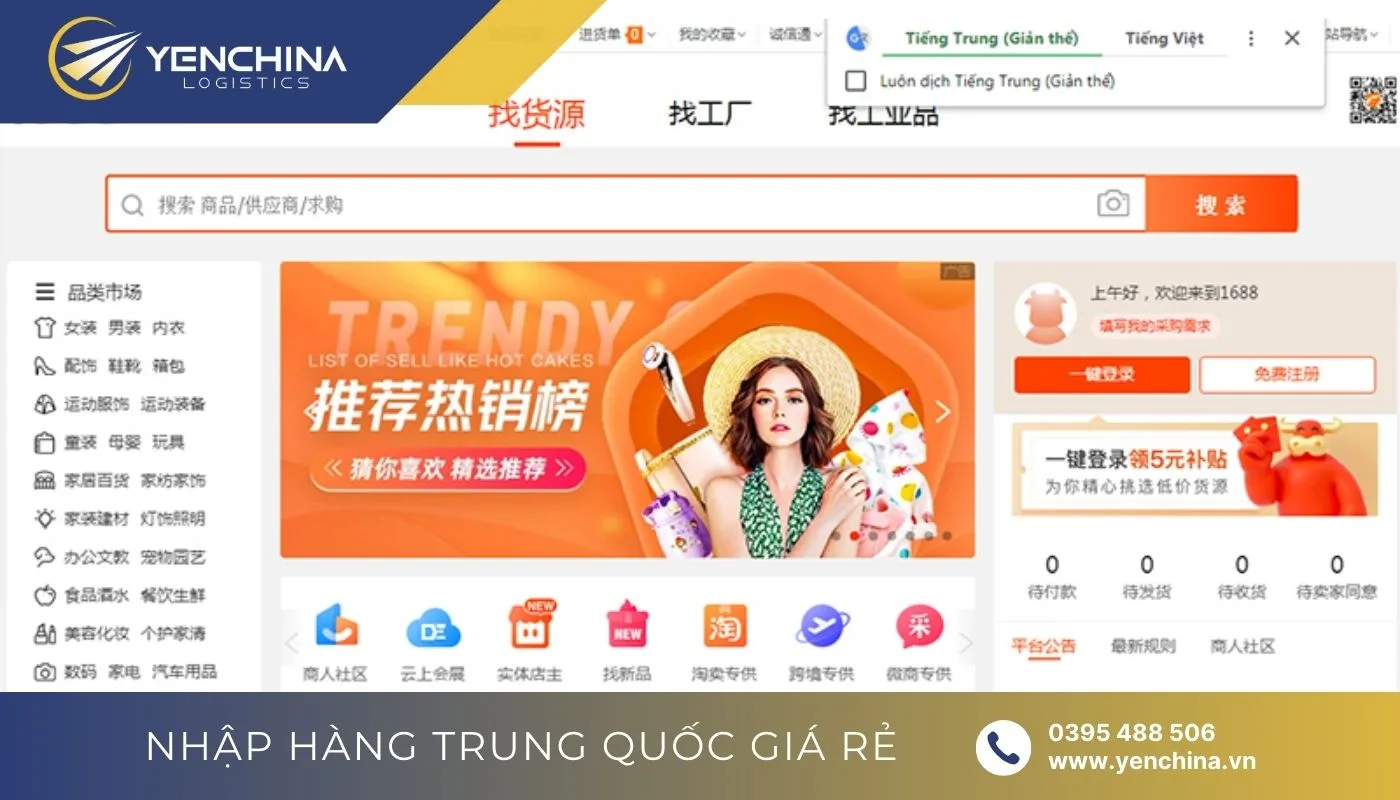 Tổng hợp những link săn hàng sale trên 1688 giá rẻ