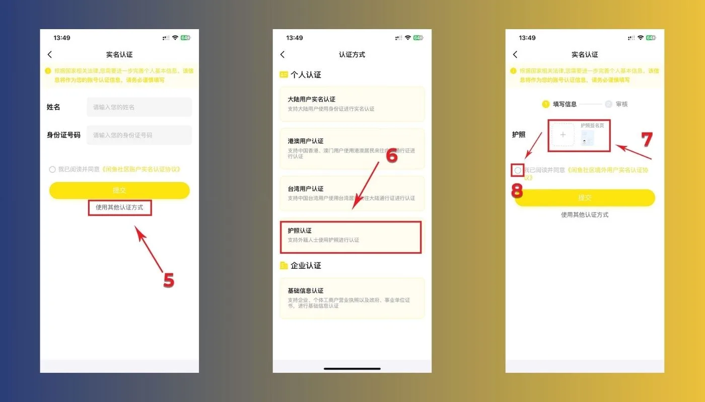 cách mở khóa chat app Xianyu: Chọn mục xác thực bằng hộ chiếu 护照认证