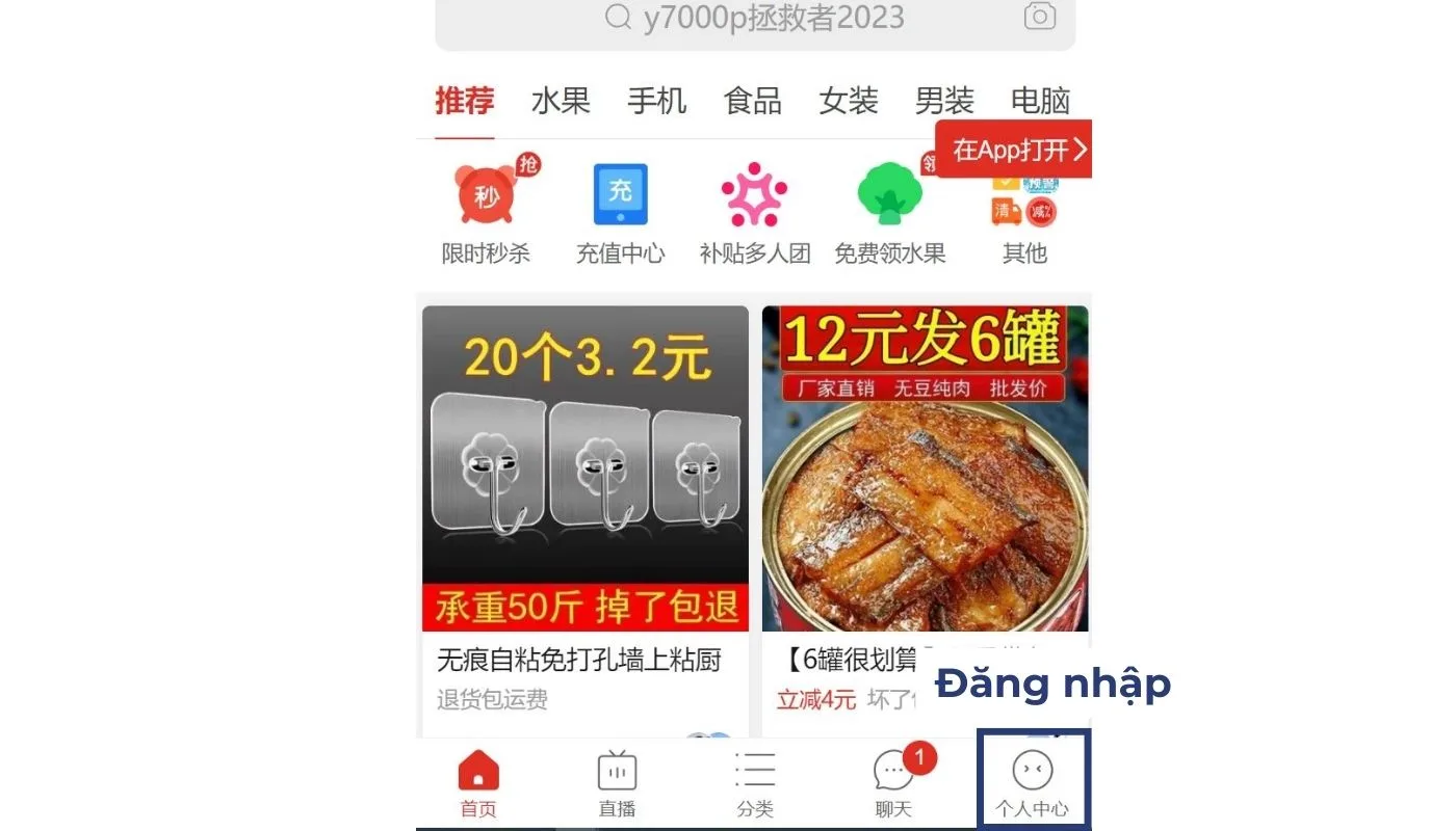 Sau khi tạo tài khoản Pinduoduo, nhấn chọn “个人中心” để đăng nhập app Pinduoduo