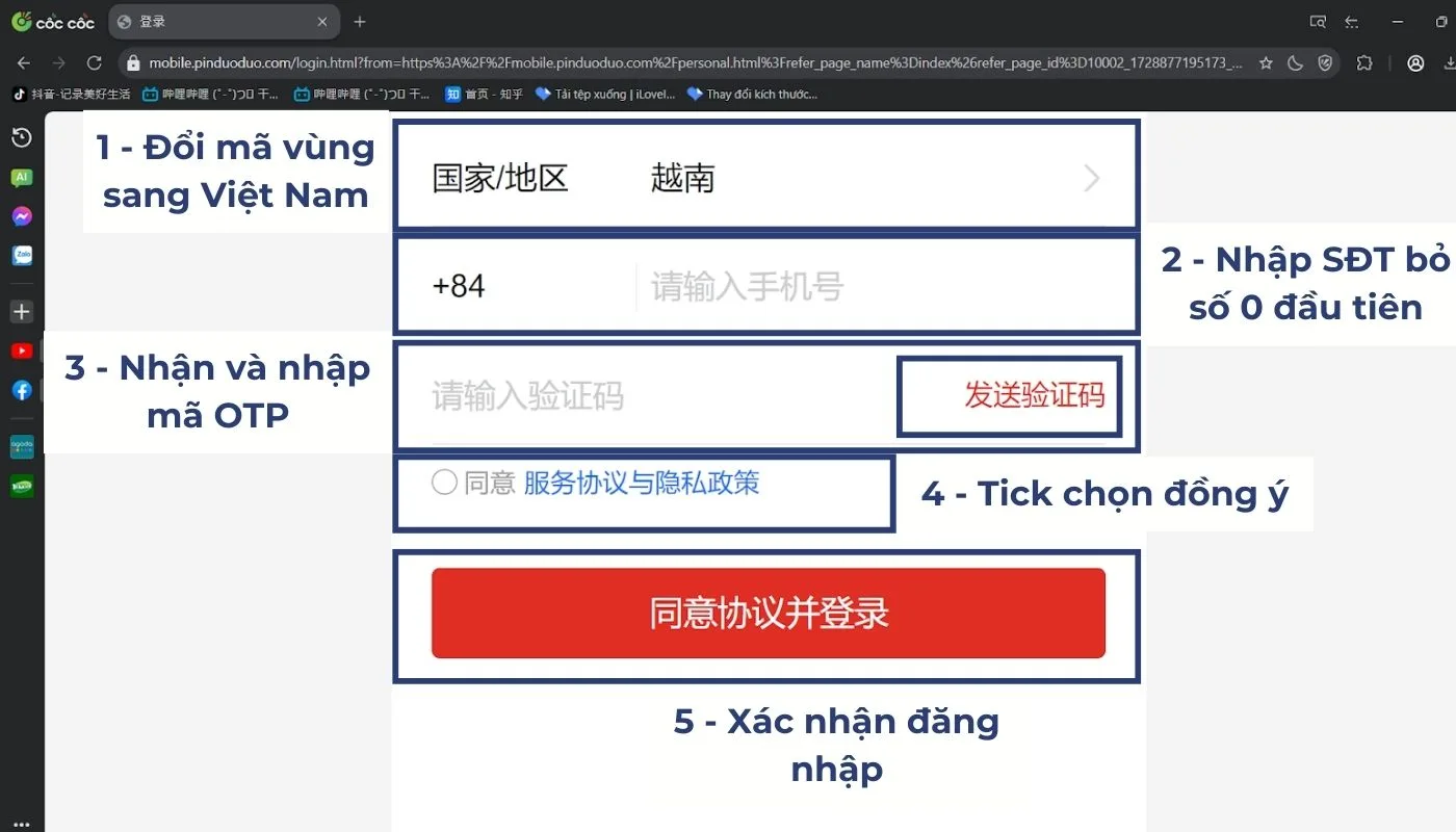 Nhập chính xác các thông tin đăng nhập và nhấn “同意协议并登录”