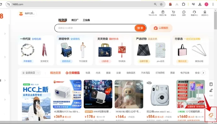 Bước 2 của cách tìm kiếm bằng hình ảnh trên 1688