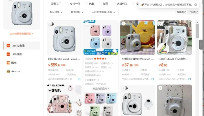 Danh mục các sản phẩm tương ứng với hình ảnh đã cắt sẽ xuất hiện