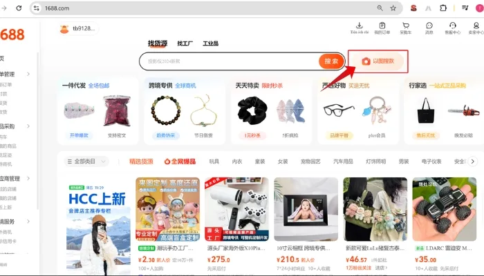 Bước 1 của cách sử dụng biểu tượng camera trên giao diện 1688