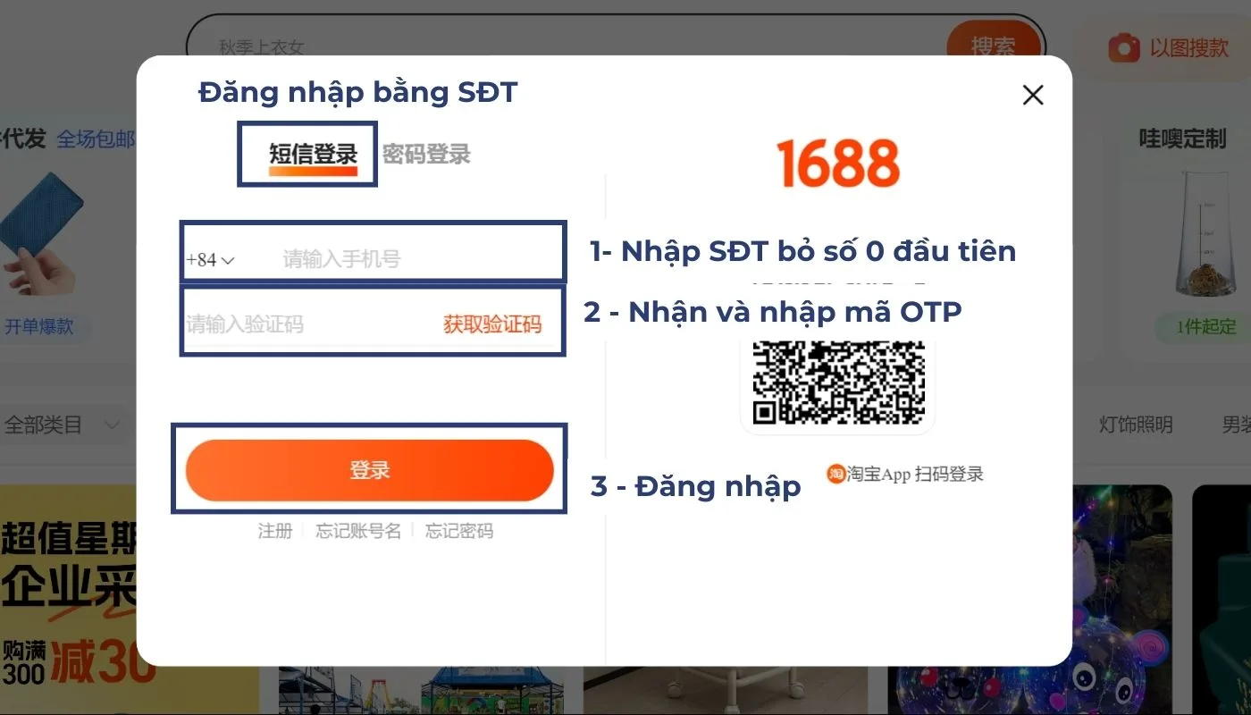 Đăng nhập tài khoản 1688.com bằng số điện thoại và mã xác minh OTP nhanh chóng