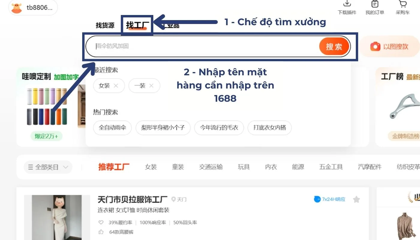 Bước 2: Nhấn tùy chọn “找工厂”