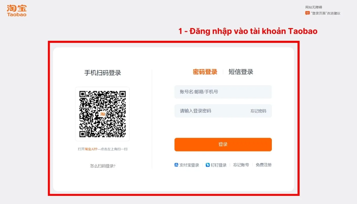 Bước 1 của cách huỷ đơn đặt hàng trên Taobao