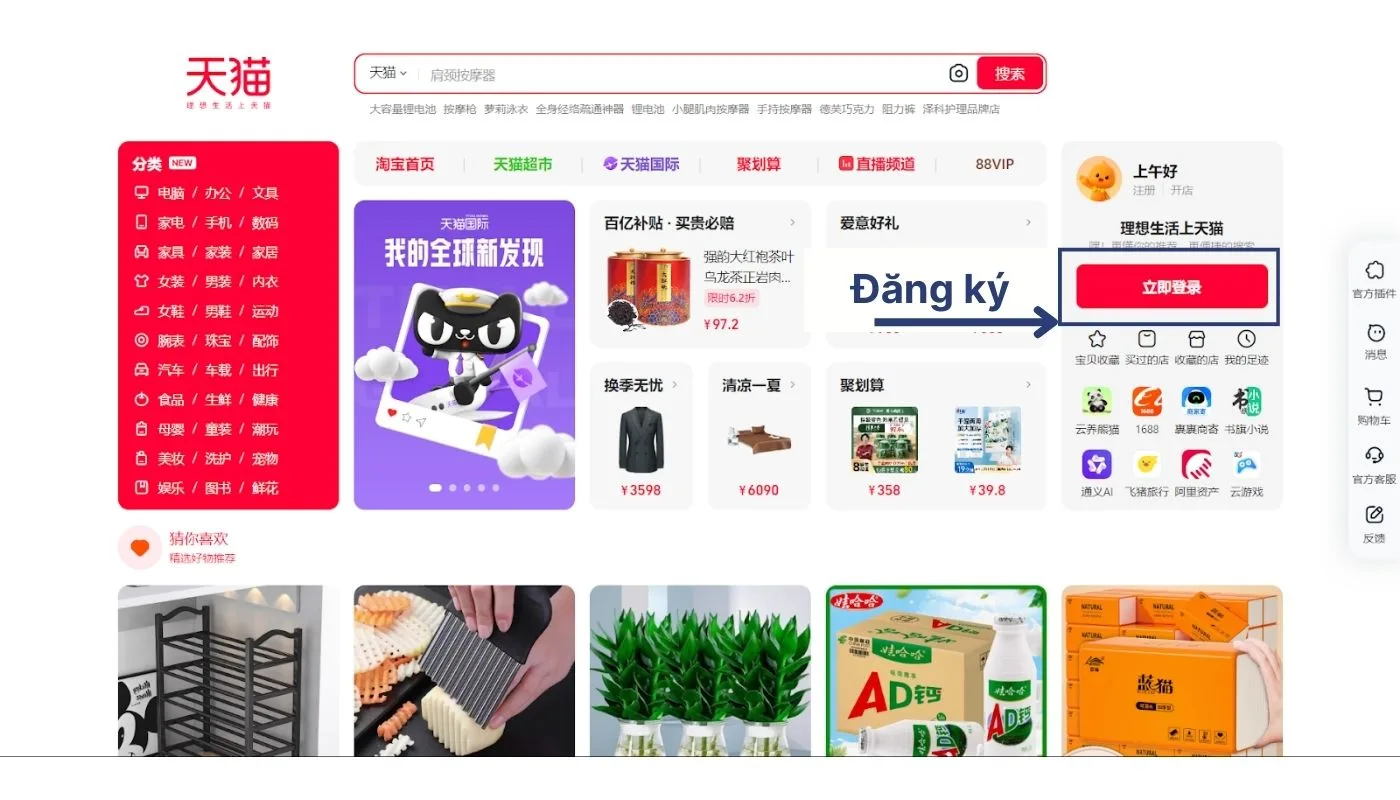 Bước 2 của cách tạo tài khoản Tmall trên máy tính