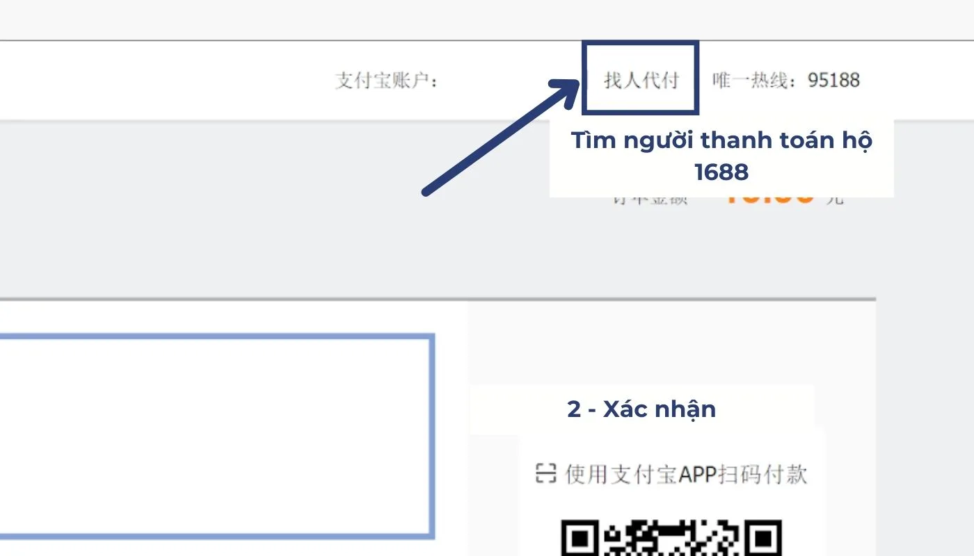 Bước 6 của hướng dẫn ủy quyền thanh toán 1688