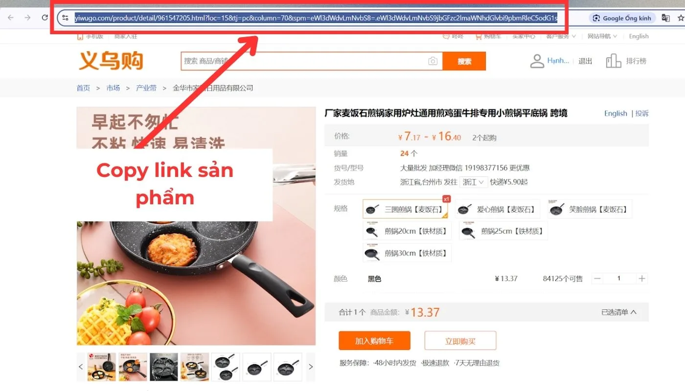 Copy link sản phẩm Yiwugo Copy link sản phẩm Yiwugo