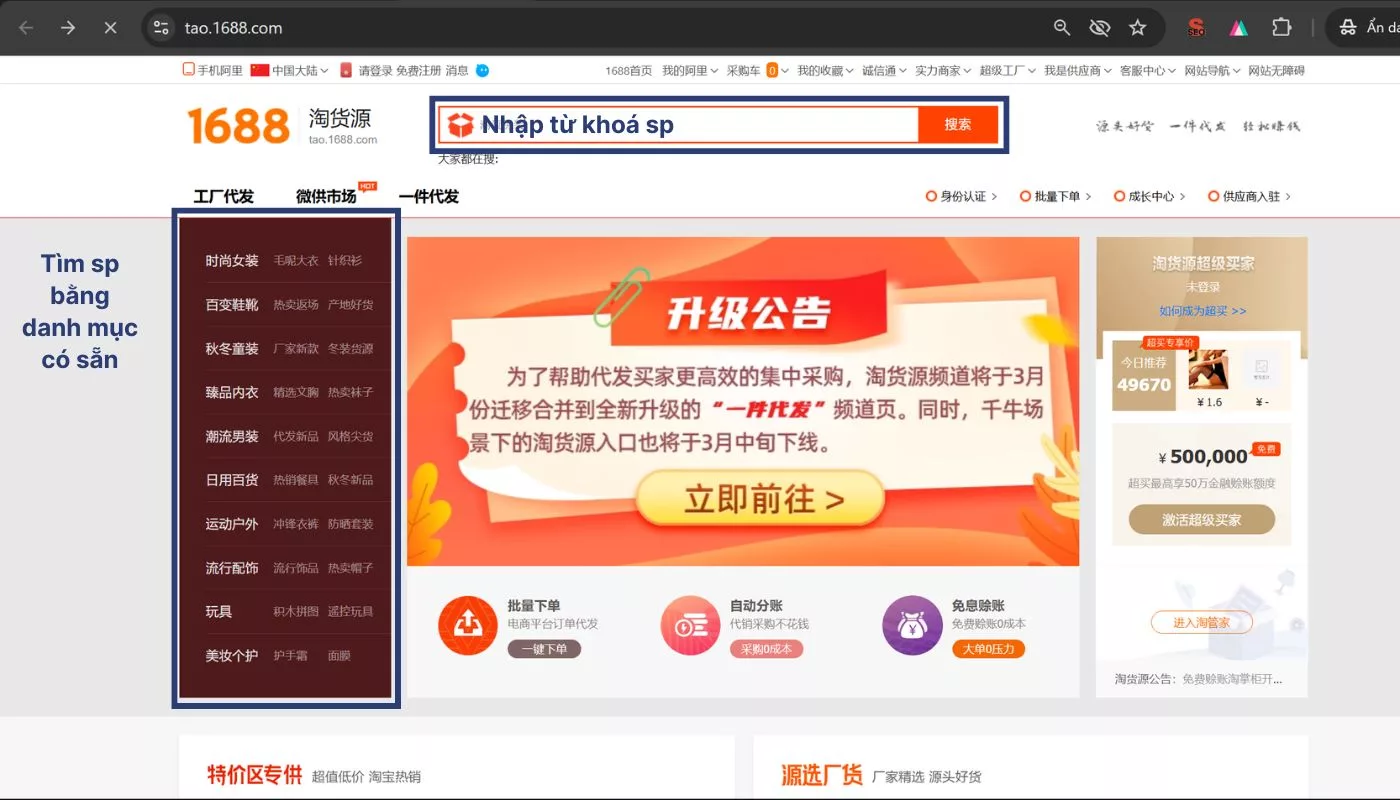 Bước 2 của cách search sản phẩm hot trend trên 1688