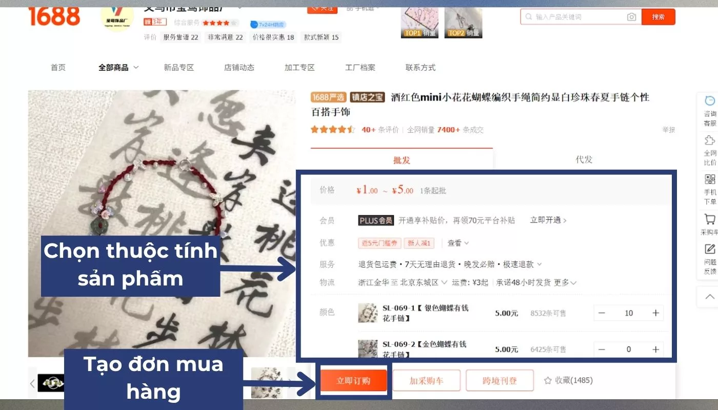Chọn thuộc tính sản phẩm và nhấn đặt hàng “立即订购”