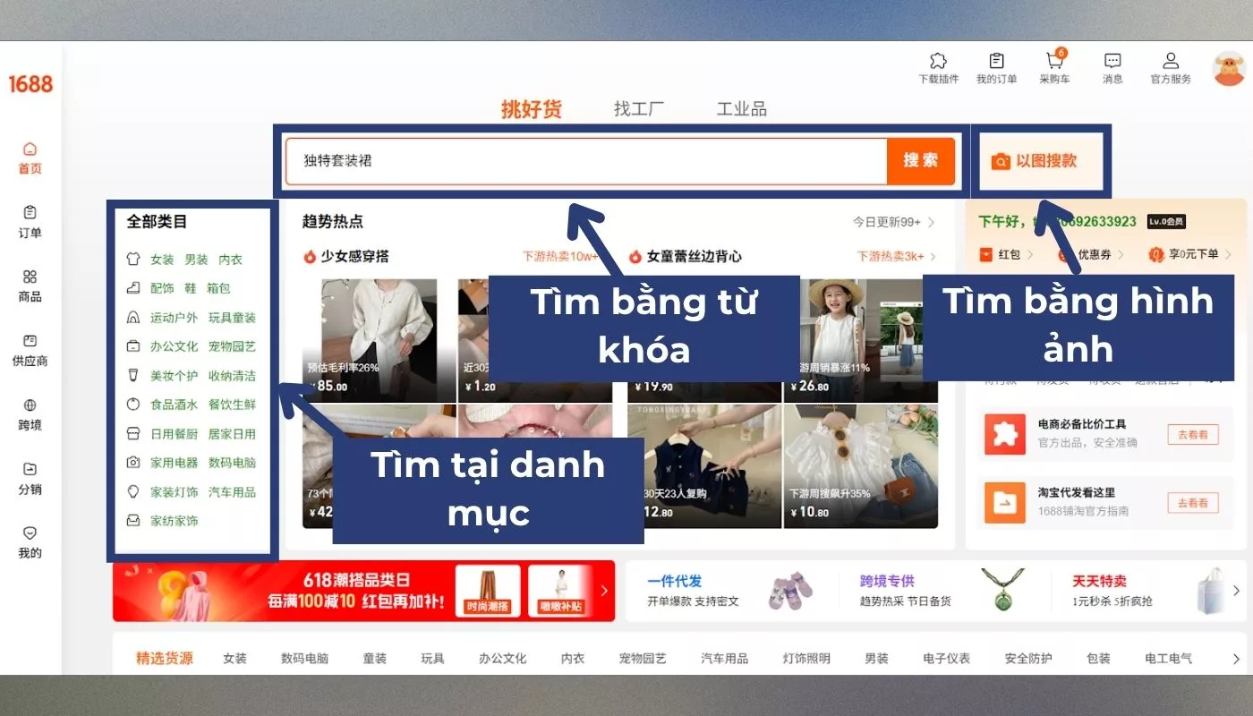Tìm kiếm sản phẩm cần mua trên sàn 1688.com