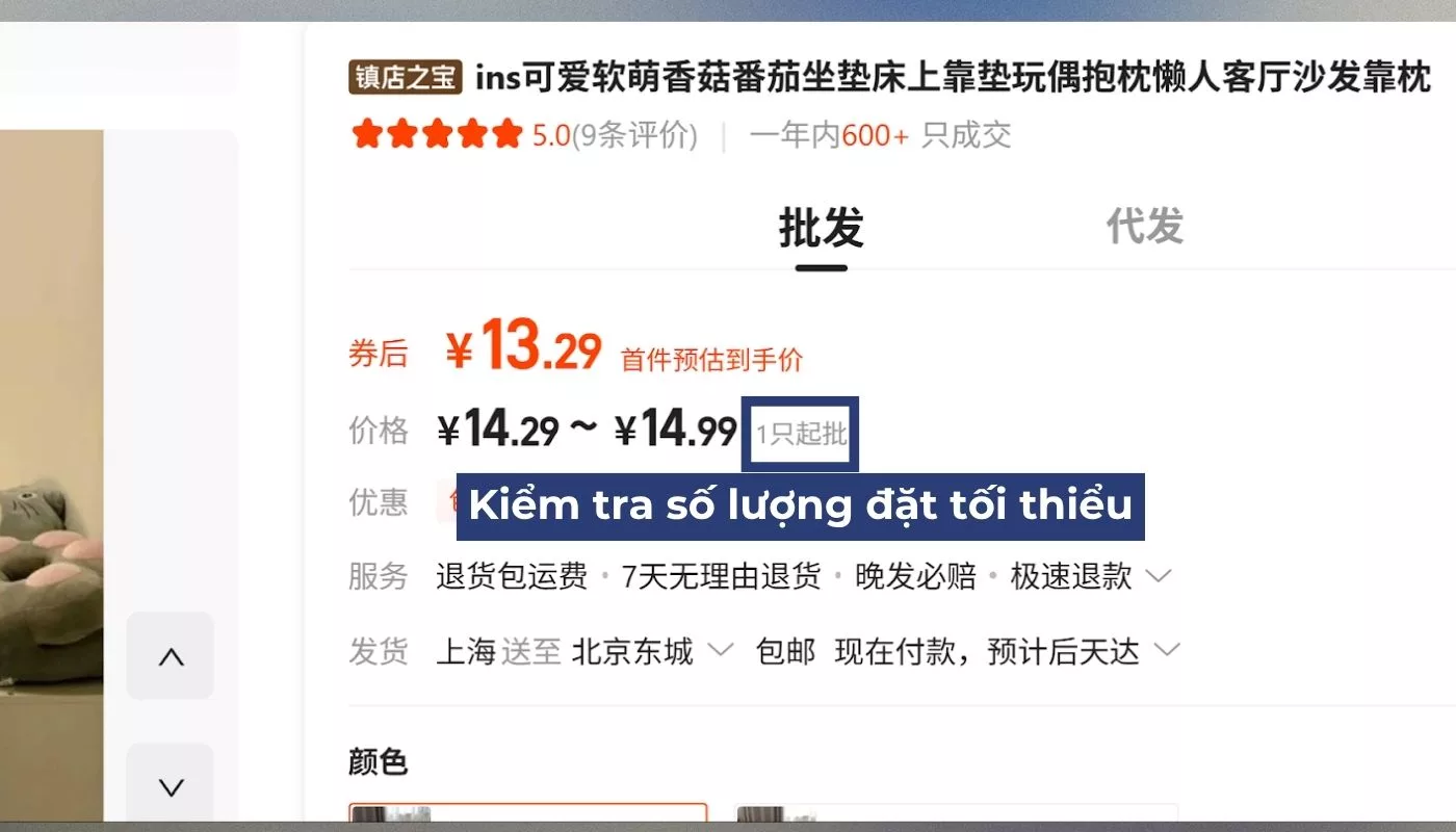 Kiểm tra sản phẩm trên 1688 mua lẻ được không bằng cách xem tại dòng chữ 只起批”/ “件起批”
