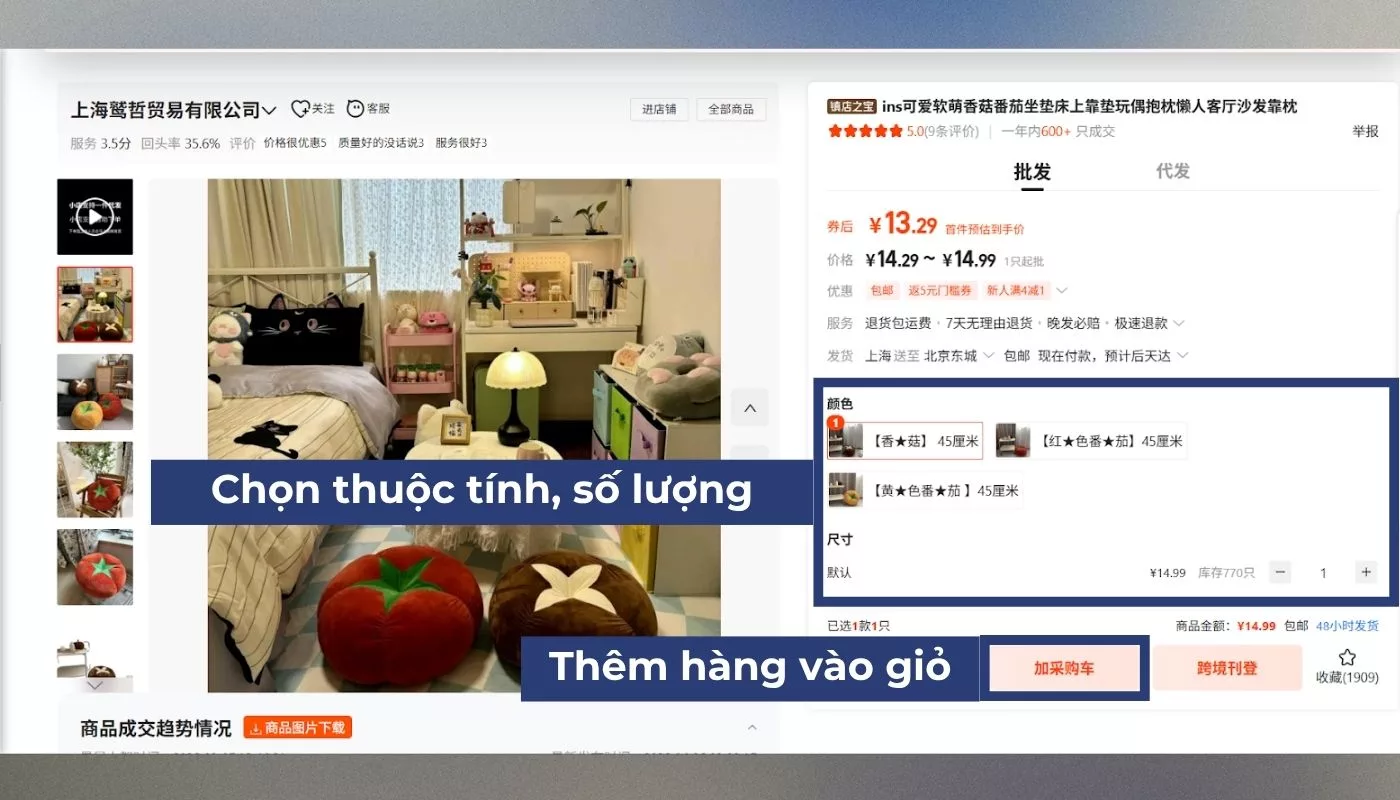 Nhấn số lượng đặt tối thiểu theo quy định và “加采购车” để thêm hàng vào giỏ
