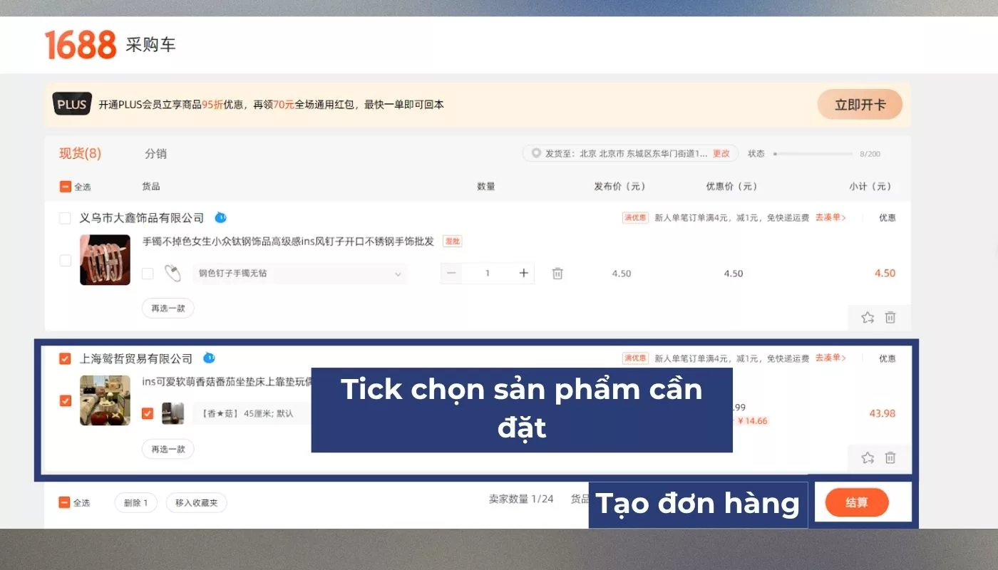 1688 có bán lẻ không? Cách mua lẻ trên 1688.com