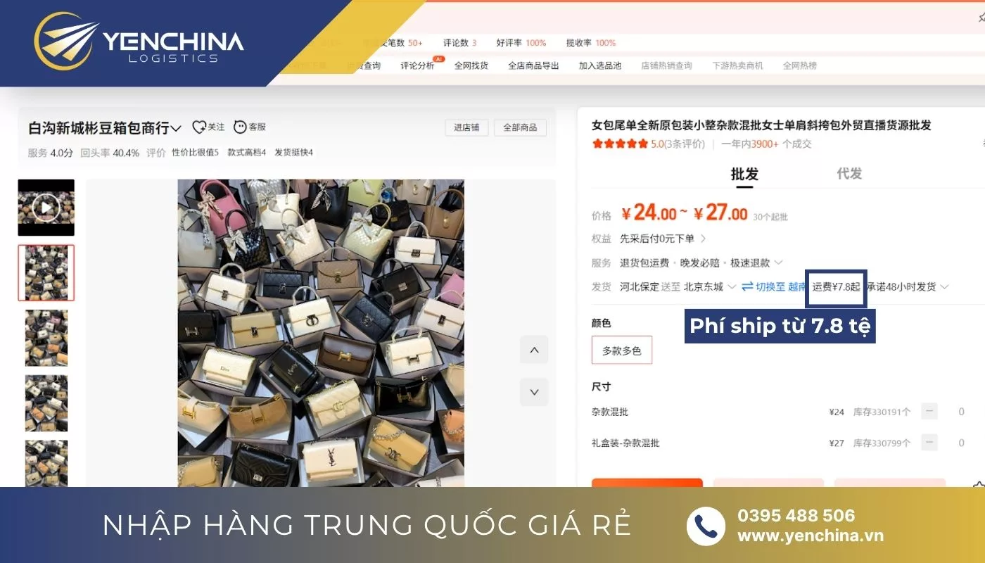 Phí vận chuyển hàng nội địa Trung trên 1688