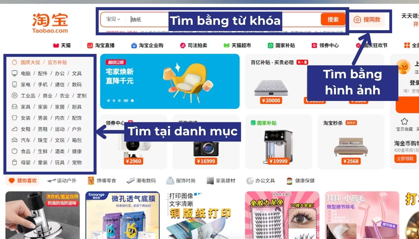 Nhập từ khóa, sử dụng tính năng hình ảnh để order Taobao 1688 Tmall