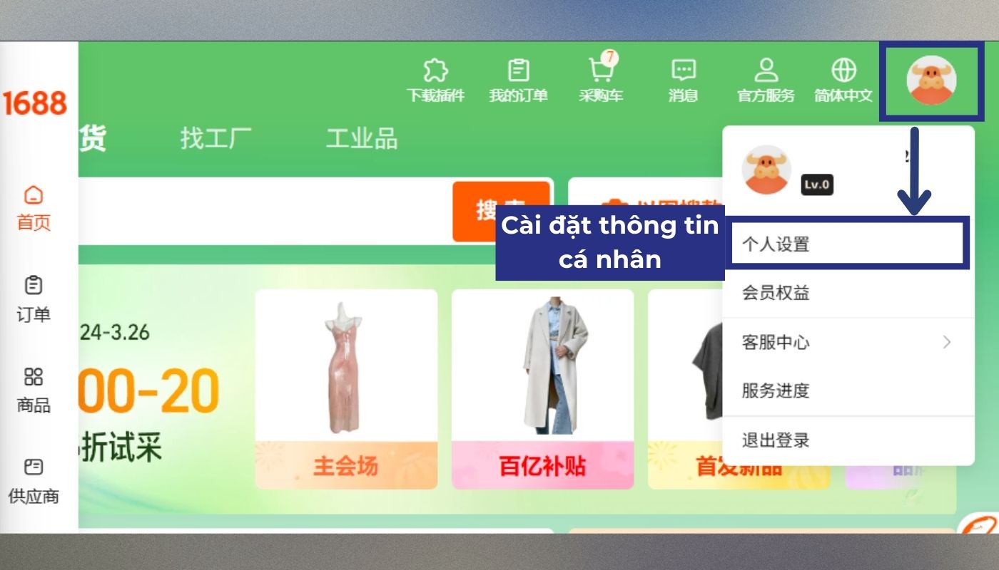 Vào thông tin cá nhân để cài đặt địa chỉ nhận hàng trên 1688